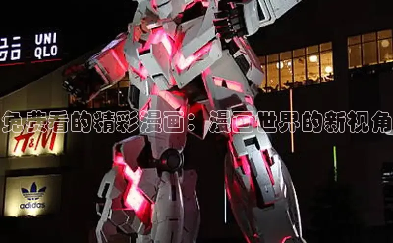 土豪漫画布丁漫画页面入口